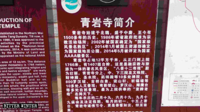 青岩寺簡介 青岩寺簡介