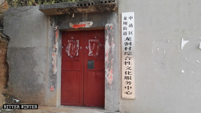 焦作市龍洞村三自教堂現在是「龍洞村綜合性文化服務中心」 焦作市龍洞村三自教堂現在是「龍洞村綜合性文化服務中心」
