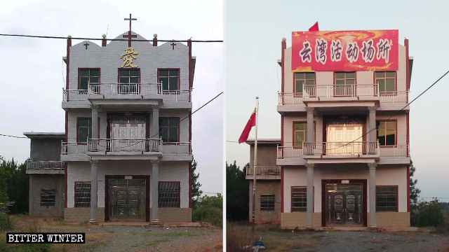 鄱陽縣被改造的教堂中，雲灣村三自教堂被改造成「雲灣活動場所」