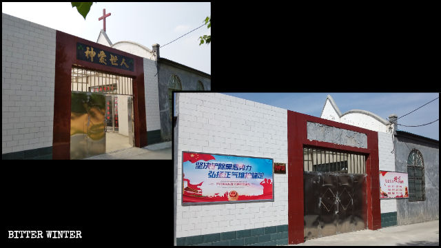 教堂十字架和門頭上「神愛世人」被拆除，牆上貼上掃黑除惡的政治標語
