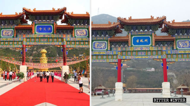 門樓上的「消災寺」被改為「古鳳州」（左為網絡圖片，右為記者拍攝）