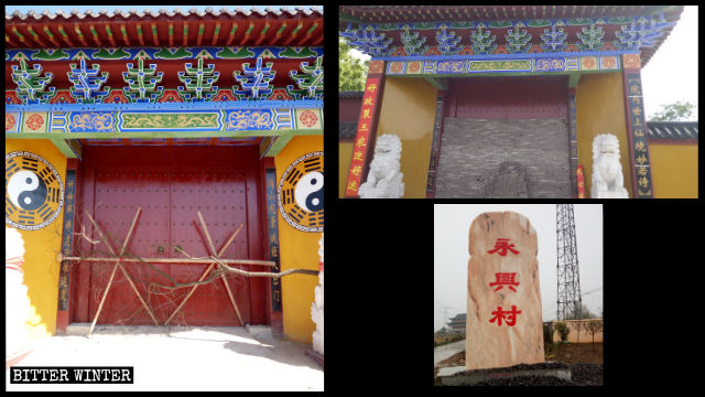 三官殿的門被磚頭封住，兩邊的八卦圖案已消失，指示路碑上的「三官殿」已被改為永興村。