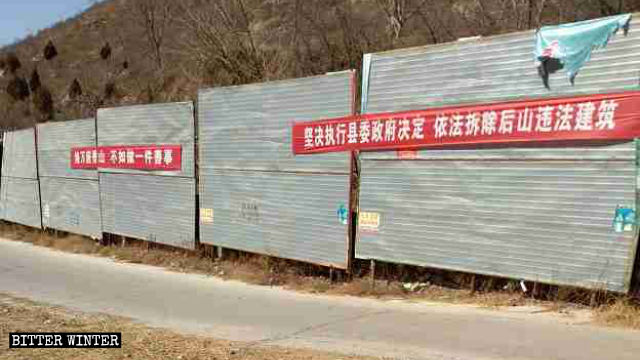後山奶奶廟沿途懸掛著拆除違建的標語 後山奶奶廟沿途懸掛著拆除違建的標語