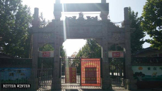 聖水浮金公園大門緊閉,門上寫著「園內施工,禁止入內」 聖水浮金公園大門緊閉,門上寫著「園內施工,禁止入內」