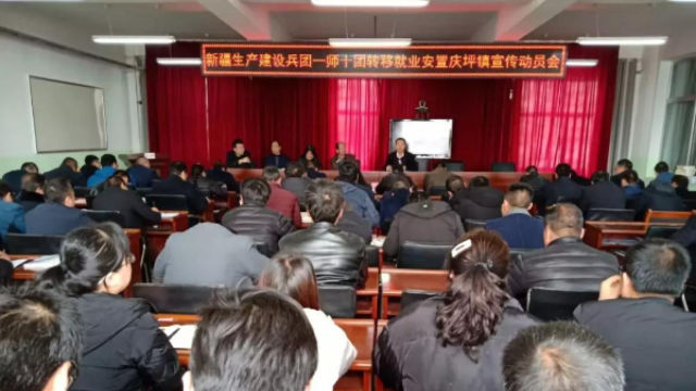 新疆建設兵團第一師十團在甘肅省定西市慶坪鎮開招工動員會(網絡圖片) 新疆建設兵團第一師十團在甘肅省定西市慶坪鎮開招工動員會(網絡圖片)