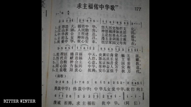 求主福佑中華歌的歌詞 求主福佑中華歌的歌詞