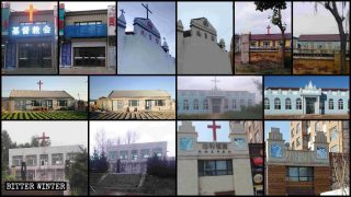 吉林省百餘處基督教聚會場所十字架遭強拆