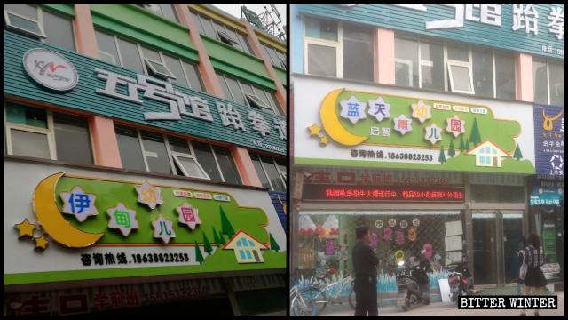 「伊甸幼兒園」改名為「藍天雨幼兒園」（左為微信圖片，右為記者拍攝）