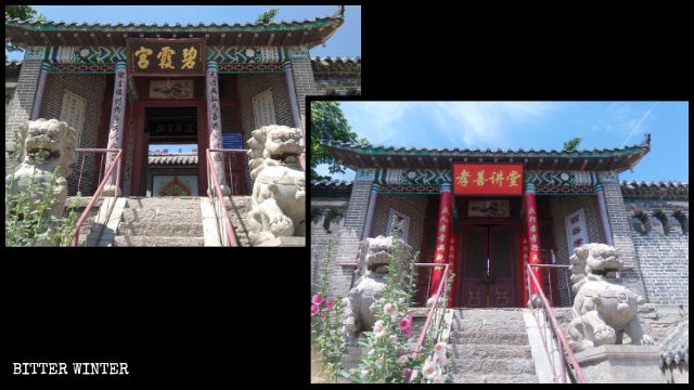 「碧霞宮」被改為「孝善講堂」，大門兩邊的道教標語也被更換，毫無道教色彩