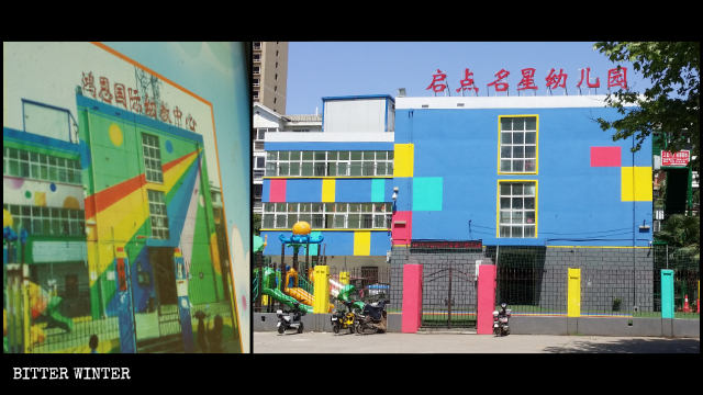 「鴻恩國際幼教中心」改名為「啟點明星幼兒園」