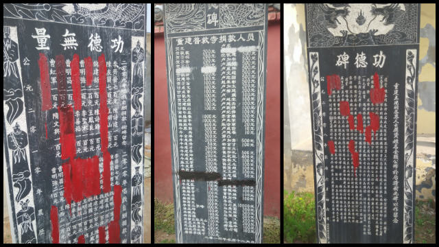 商丘市寺廟的功德碑上黨員的名字被塗抹（知情人提供）