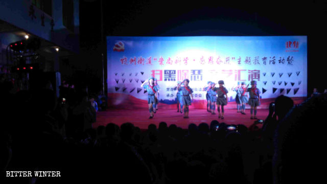 孩子們表演歌頌共產黨的歌舞