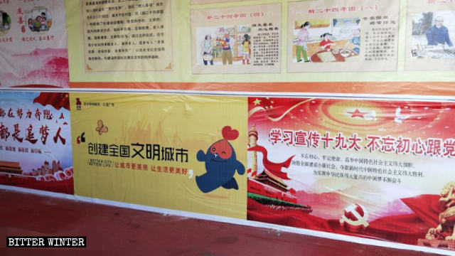 碧霞元君祠貼上黨的政治宣傳標語