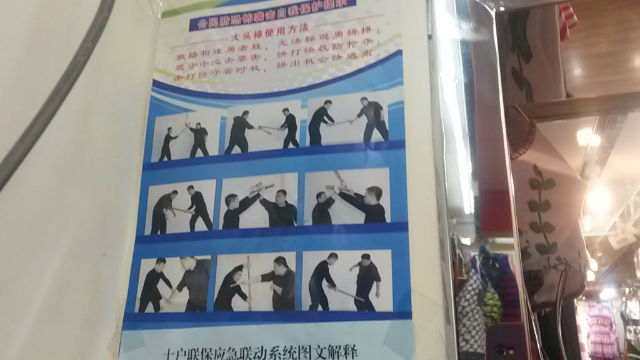 烏魯木齊一家泳裝店內,牆上貼著發給店主的自衛動作示意圖。人人都被迫保持高度警惕。