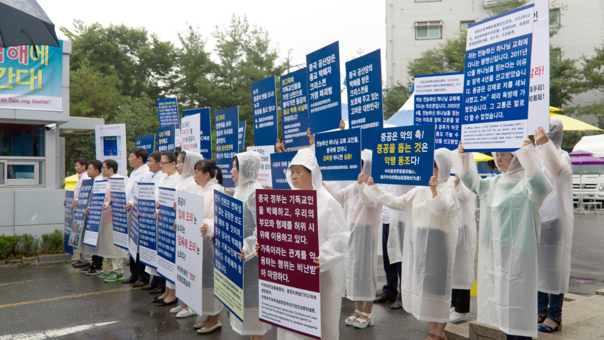 全能神教會信徒在溫水全能神教會門口舉牌，抗議中共利用家屬來韓發起假示威活動