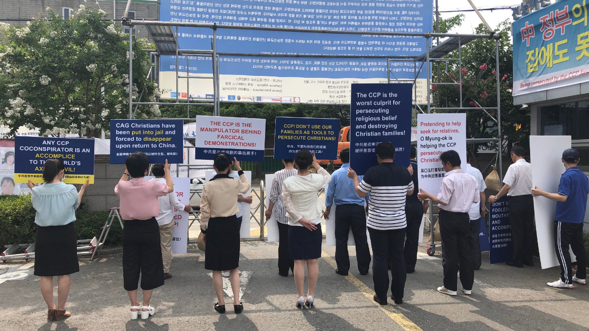 全能神教會信徒在溫水全能神教會門口舉牌，抗議中共利用家屬來韓發起假示威活動