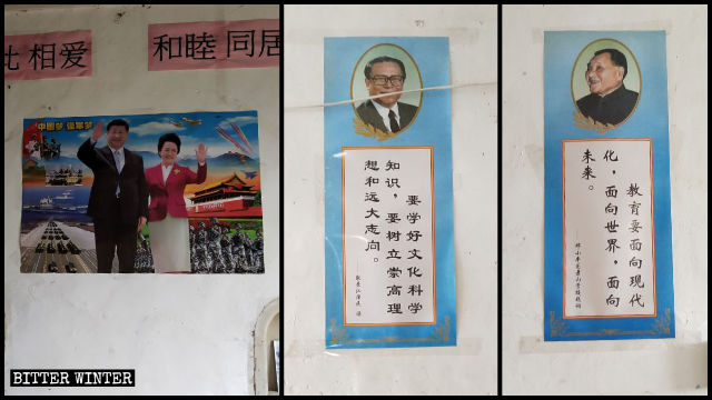 戒毒所牆上掛著中共領導人的畫像及其語錄