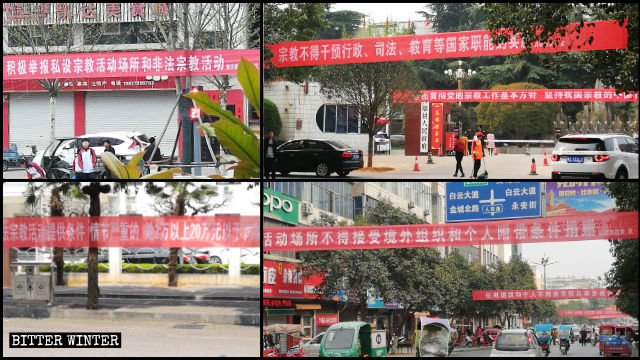 大街小巷懸掛的抵制宗教信仰的橫幅 大街小巷懸掛的抵制宗教信仰的橫幅