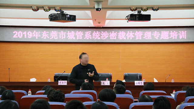 政府部門正在組織加強保密工作的專題培訓(網絡圖片) 政府部門正在組織加強保密工作的專題培訓(網絡圖片)