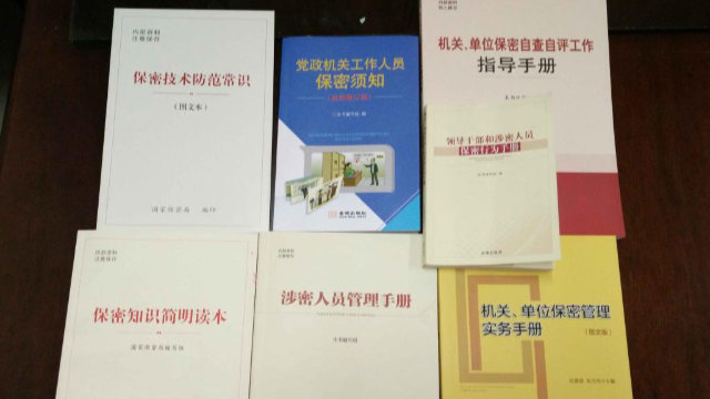 中国郑州基督教观察 迫害宗教文件頻遭曝光　中共全國範圍防「洩密」大排查