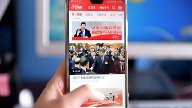 學習強國APP(網絡圖片) 學習強國APP(網絡圖片)
