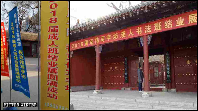 大雲寺被用作書法展覽館