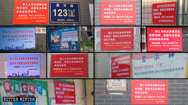 鄭州市人流量多的地方張貼的鼓勵市民舉報非法宗教聚會場所的宣傳牌