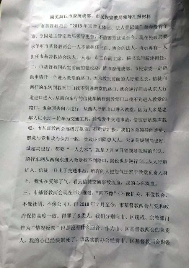 宋永生的遺書(微信圖片/RFA) 宋永生的遺書(微信圖片/RFA)