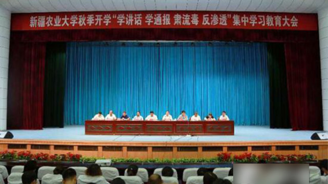 新疆農業大學「學肅反」學習教育大會(網絡圖片) 新疆農業大學「學肅反」學習教育大會(網絡圖片)