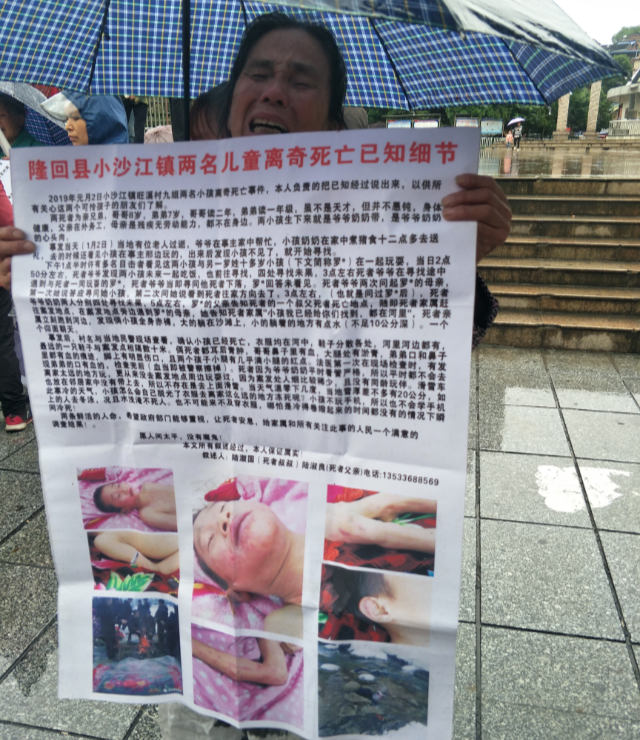 死者家屬在街上展示孩子慘死的圖片(知情人提供) 死者家屬在街上展示孩子慘死的圖片(知情人提供)