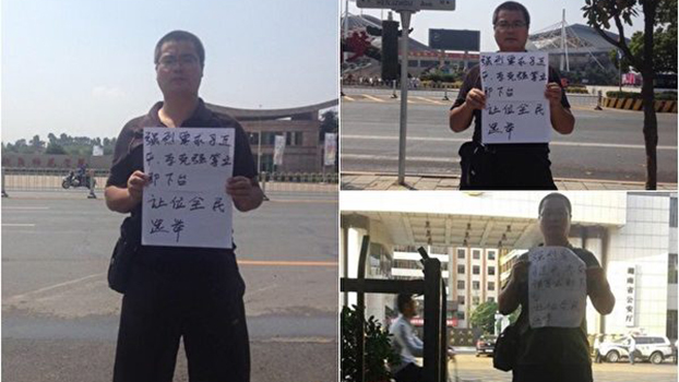 湖南衡阳维权人士王美余，2018年7月在湖南多地举牌，要求习近平、李克强下台。 （Public Domain）