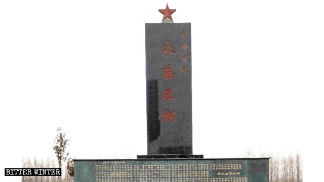 紀念碑上「拿馬寺」的字眼被塗抹