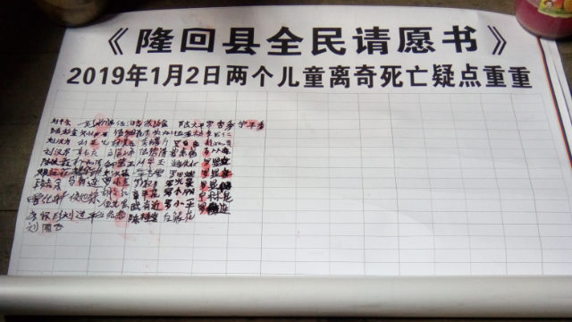 請願書(知情人提供) 請願書(知情人提供)