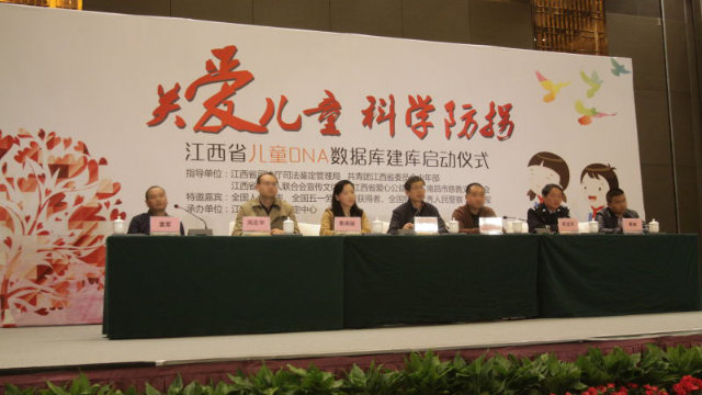 江西省以防拐之名建立首個兒童DNA數據庫(網絡圖片) 江西省以防拐之名建立首個兒童DNA數據庫(網絡圖片)