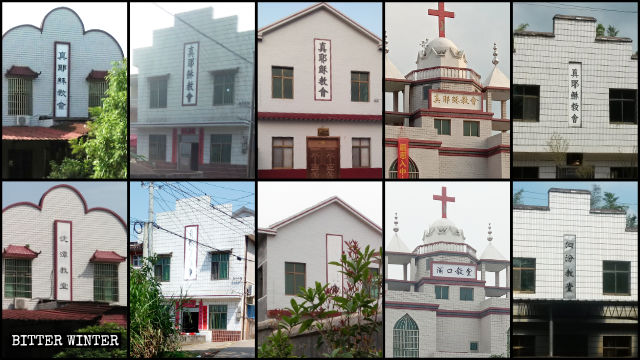 醴陵市真耶穌教堂寫有「真耶穌教會」字樣的牌子被更名或塗抹