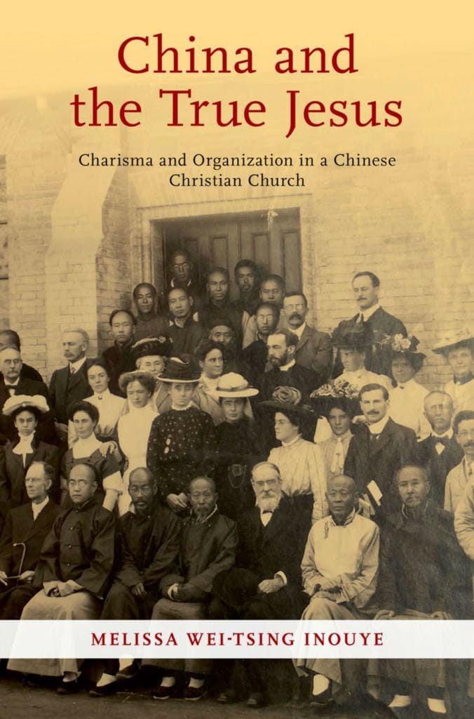 梅麗莎·井上的書《中國與真耶穌教會》（牛津大學出版社）