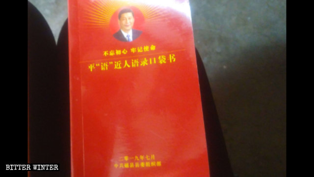 河北磁縣縣委組織部編印了《平「語」近人語錄口袋書》