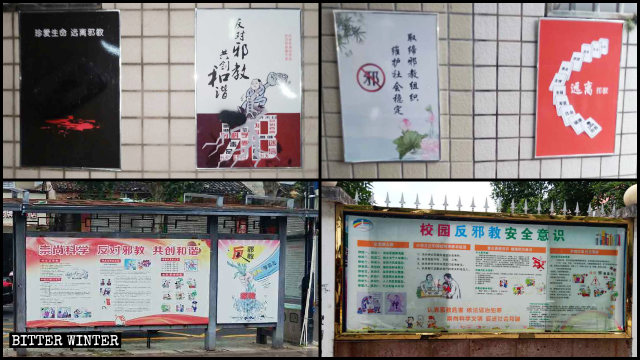在小小的浙江省仙居县，随处可见反「邪教」宣传，多在菜市场、车站、学校门口等人流量多的地区
