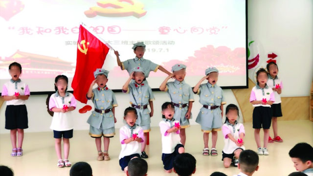 浙江省衢州市龍游縣一所幼兒園為孩子們組織題為「永遠跟黨走」的教育活動（網絡圖片）