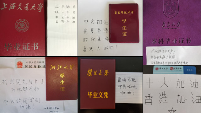 中國內地學生發布聲援香港示威學生信息的網上連儂牆（網絡圖片）