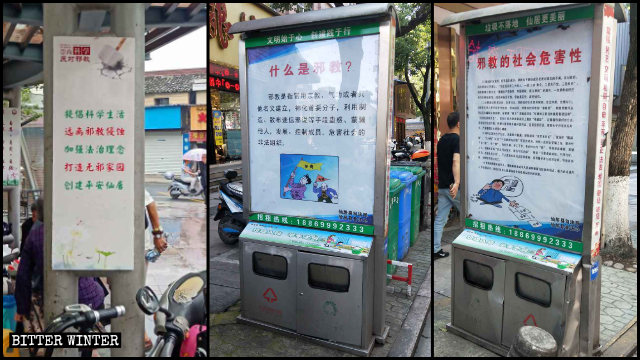 在小小的浙江省仙居縣，隨處可見反「邪教」宣傳，多在菜市場、車站、學校門口等人流量多的地區