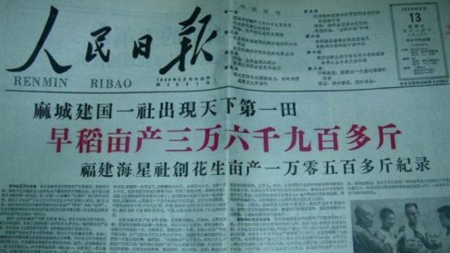 「大躍進」年代,人民日報刊登報道吹噓湖北麻城早稻畝產36,900多斤(推特圖片) 「大躍進」年代,人民日報刊登報道吹噓湖北麻城早稻畝產36,900多斤(推特圖片)