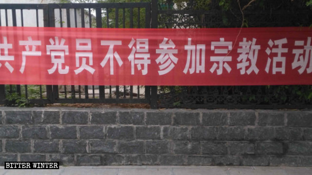 河南輝縣市上八里鎮掛的共產黨員不得參加宗教活動的橫幅
