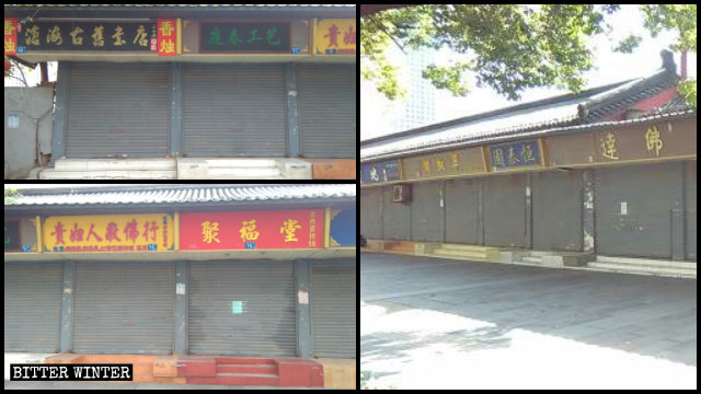 歸元寺周邊的佛教用品商鋪全部被關閉