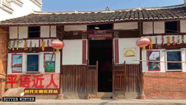 上庄村的新时代文明实践站门口，「平语近人」的标牌十分显眼