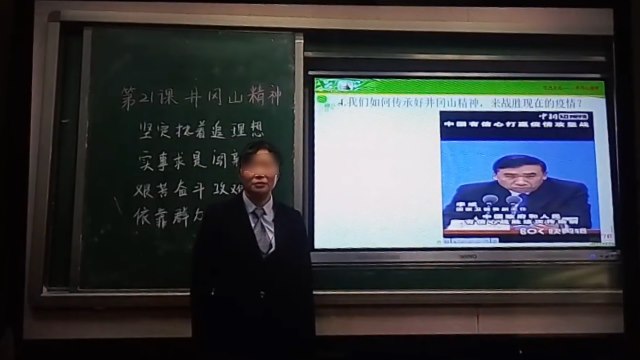 老師正在講解用井岡山精神戰勝疫情（網絡圖片）