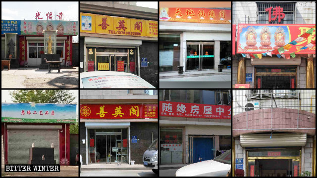 唐山市許多佛教用品店改為工藝品店或其他行業,有的牌子被摘掉