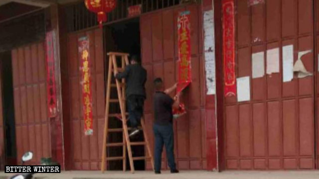 餘干縣政府人員正在撕毀帶有十字架的對聯