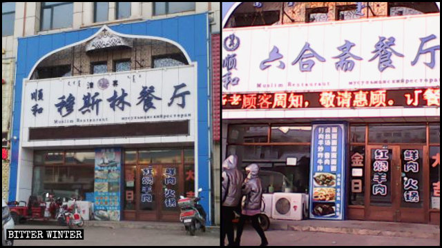 內蒙古赤峰市被整改的商鋪