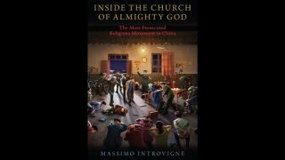《走進全能神教會》：一本講述事實真相的新書
